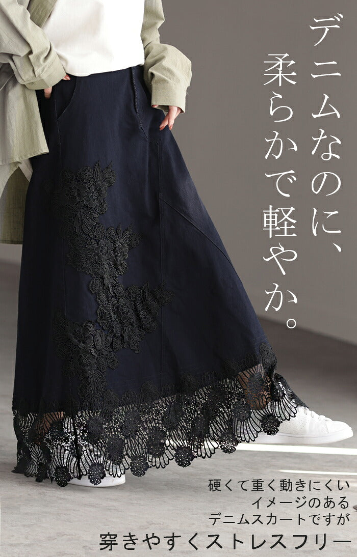 ✨美品✨ミカーレミカーレ デニム ワイド パンツ レース スカート 刺繍 異素材 ✨美品✨ミカーレミカーレ デニム ワイド パンツ レース スカート 刺繍