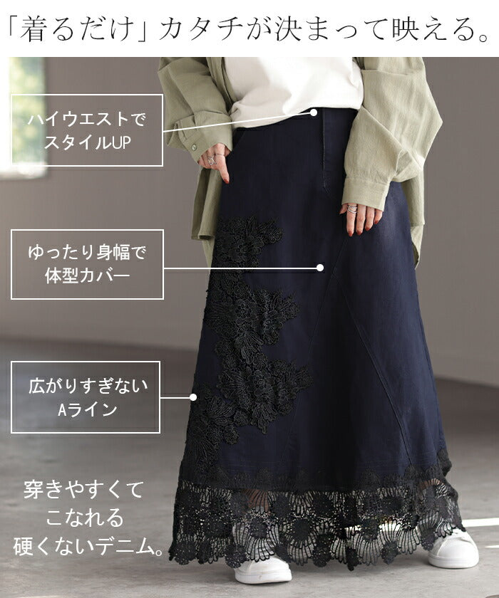 スカート デニム ロング レース 花柄 刺繍 レディース ボトムス