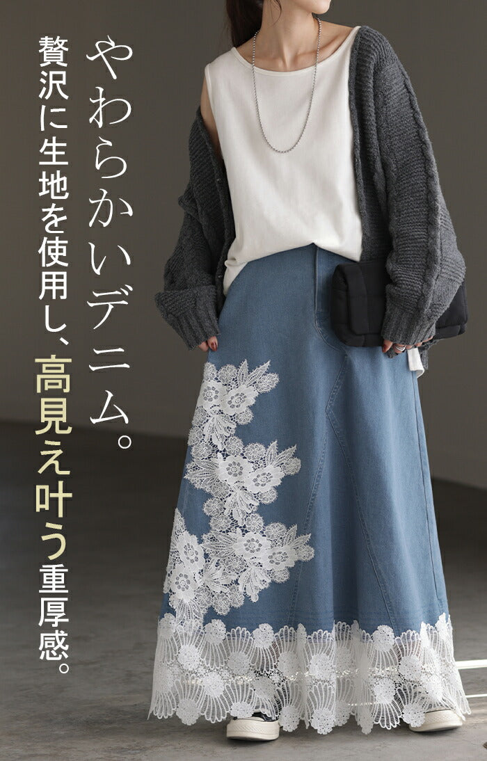 tricot COMME des GARÇONS 花柄デニムロングスカート 楽天市場】花柄 スカート（ブランドコムデギャルソン