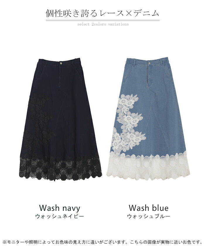 【17日まで限定価格】フランシュリッペ　デニムスカート　フレア　うさぎ　刺繍 17日まで限定価格】フランシュリッペ デニムスカート フレア