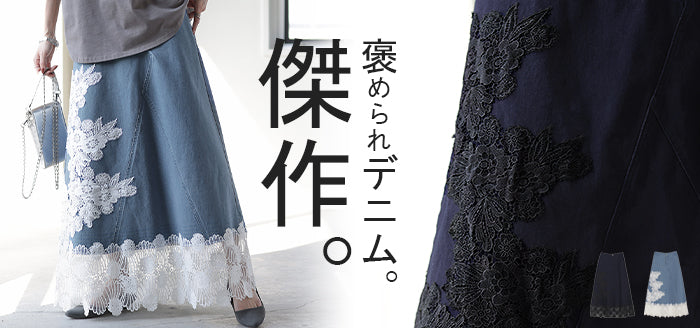 J&M DAVIDSONのドレスデニムロングスカート 10 日本製 - メルカリ