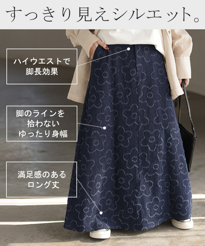 スカート デニム 花柄 ロング レディース ボトムス ロング