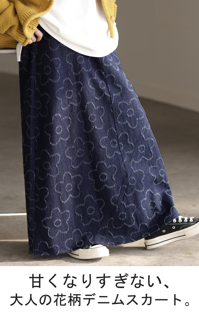 スカート デニム 花柄 ロング レディース ボトムス ロングスカート