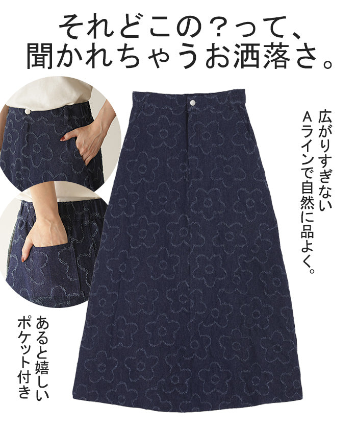 スカート デニム 花柄 ロング レディース ボトムス ロング