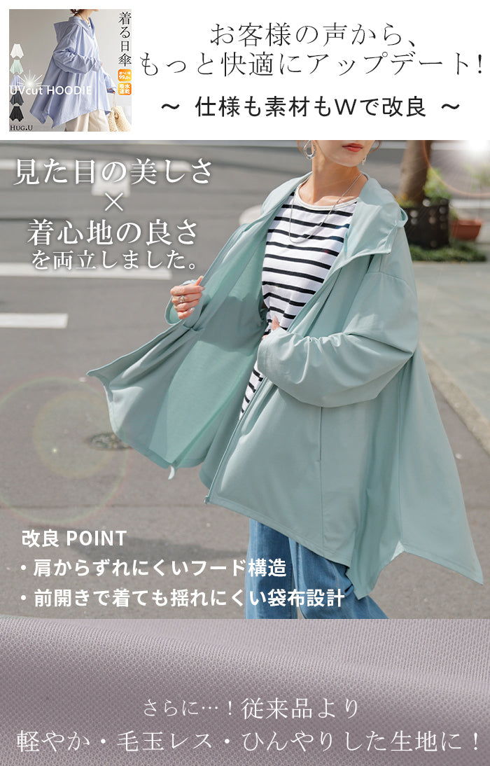 パーカー 薄手 涼しい DRYストレッチ 接触冷感 吸汗速乾 メンズ