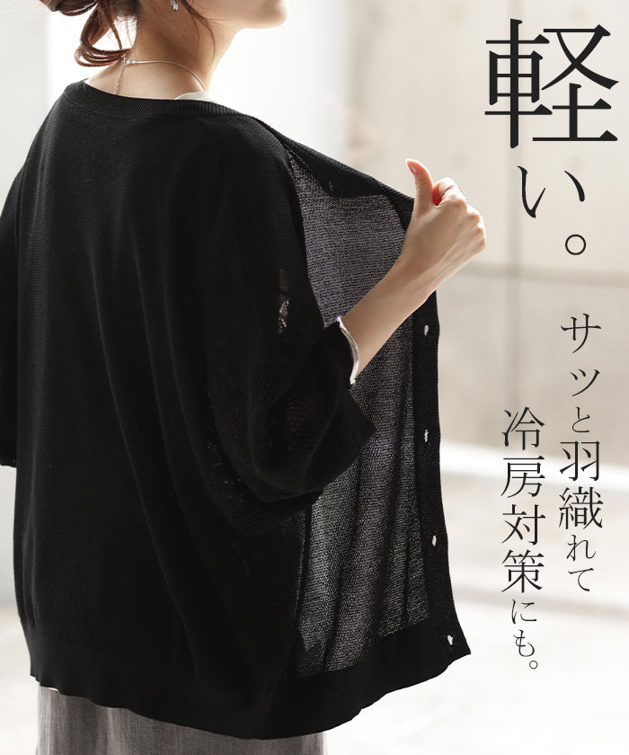 カーディガン ジャスト丈 透かし編み ニット レディース サマー カーディガン ジャスト丈 透かし編み ニット レディース サマー