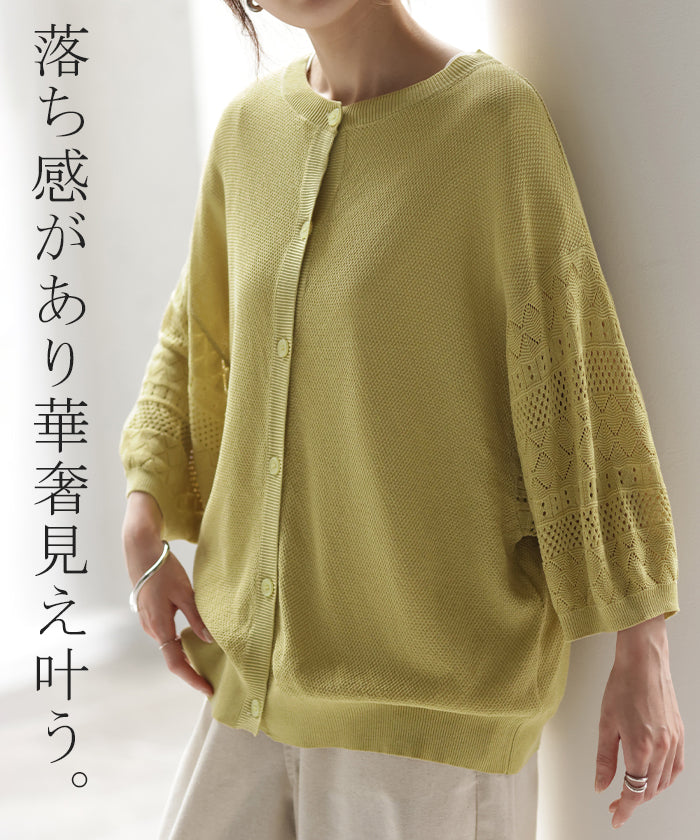 カーディガン ジャスト丈 透かし編み ニット レディース サマー