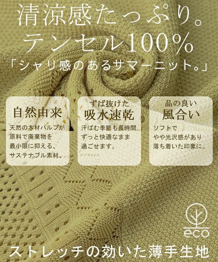 カーディガン ジャスト丈 透かし編み ニット レディース サマー