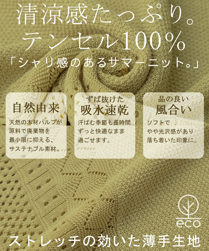 カーディガン ジャスト丈 透かし編み ニット レディース サマー カーディガン ジャスト丈 透かし編み ニット レディース サマー