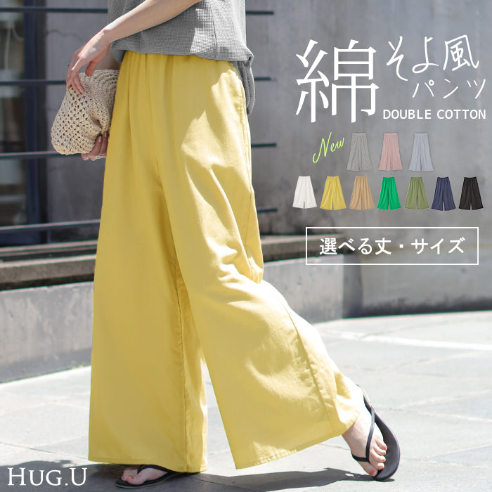 パンツ 夏 ダブル コットン パンツ レディース ロング ワイドパンツ