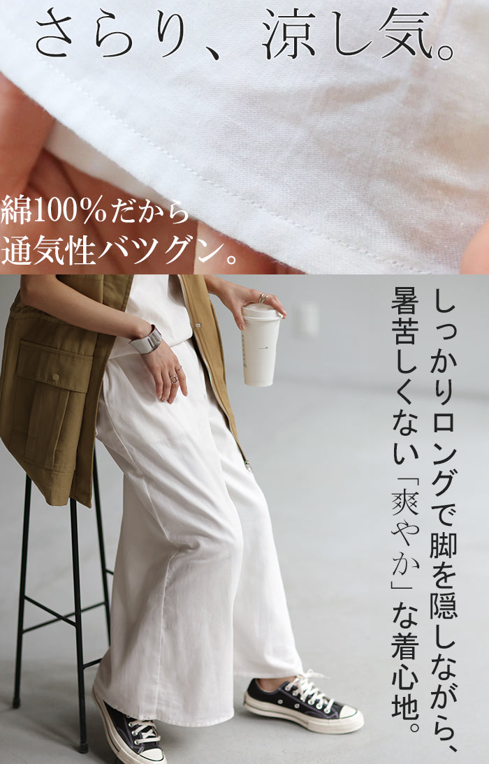 パンツ 夏 ダブル コットン パンツ レディース ロング ワイドパンツ