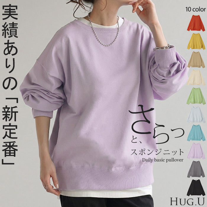 ニット 軽量 スポンジニット レディース プルオーバー ■一部5月上旬入荷 セーター トレーナー トップス 軽い スポンジ 長袖 丸首 ライトニット 春ニット レイヤード チュニック お尻が隠れる ゆる きれいめ 長め 薄手 ラグラン リブ 体型カバー ブルー 黒 春 夏 HUG.U