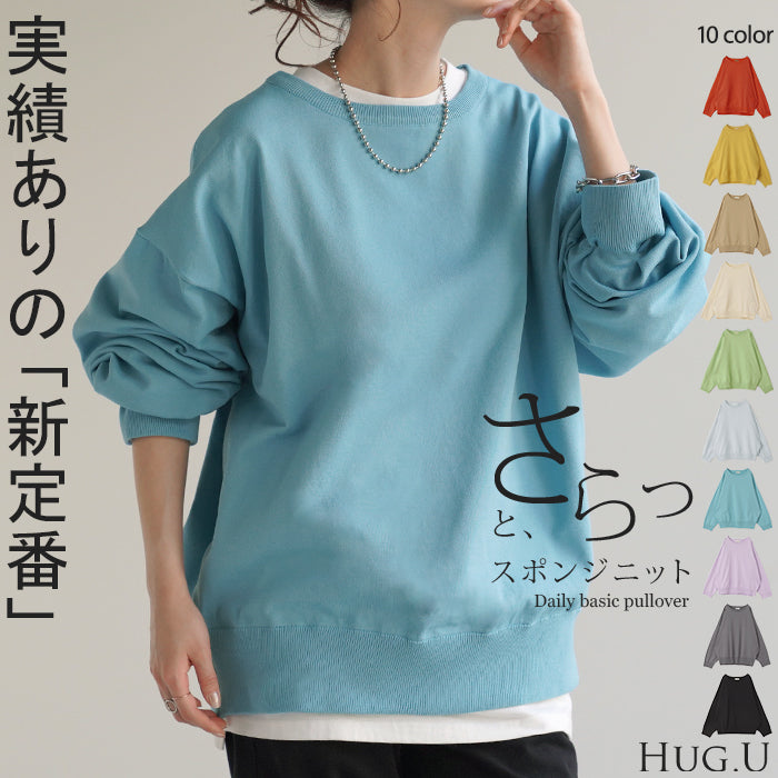 ニット 軽量 スポンジニット レディース プルオーバー ■一部3月中旬入荷 セーター トレーナー トップス 軽い スポンジ 長袖 丸首 ライトニット 春ニット レイヤード チュニック お尻が隠れる ゆる きれいめ 長め 薄手 ラグラン リブ 体型カバー ブルー 黒 春 夏 HUG.U
