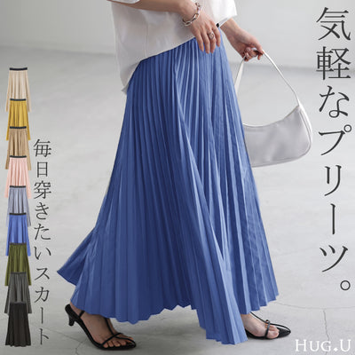 スカート 撥水 プリーツ プリーツスカート レディース ボトムス ロングスカート ロング マキシ マキシスカート 軽量 長い 体型カバー フレア ゴム ウエストゴム 撥水スカート Aライン 大きいサイズ 無地 薄手 黒 グリーン 春 夏 高身長 HUG.U