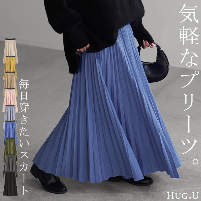 スカート 撥水 プリーツ プリーツスカート レディース ボトムス ロングスカート ロング マキシ マキシスカート 軽量 長い 体型カバー フレア ゴム ウエストゴム 撥水スカート Aライン 大きいサイズ 無地 薄手 黒 グリーン 春 夏 高身長 HUG.U