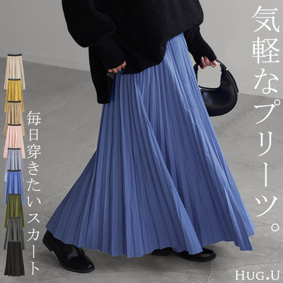 スカート 撥水 プリーツ プリーツスカート レディース ボトムス ロングスカート ロング マキシ マキシスカート 軽量 長い 体型カバー フレア ゴム ウエストゴム 撥水スカート Aライン 大きいサイズ 無地 薄手 黒 グリーン 春 夏 高身長 HUG.U