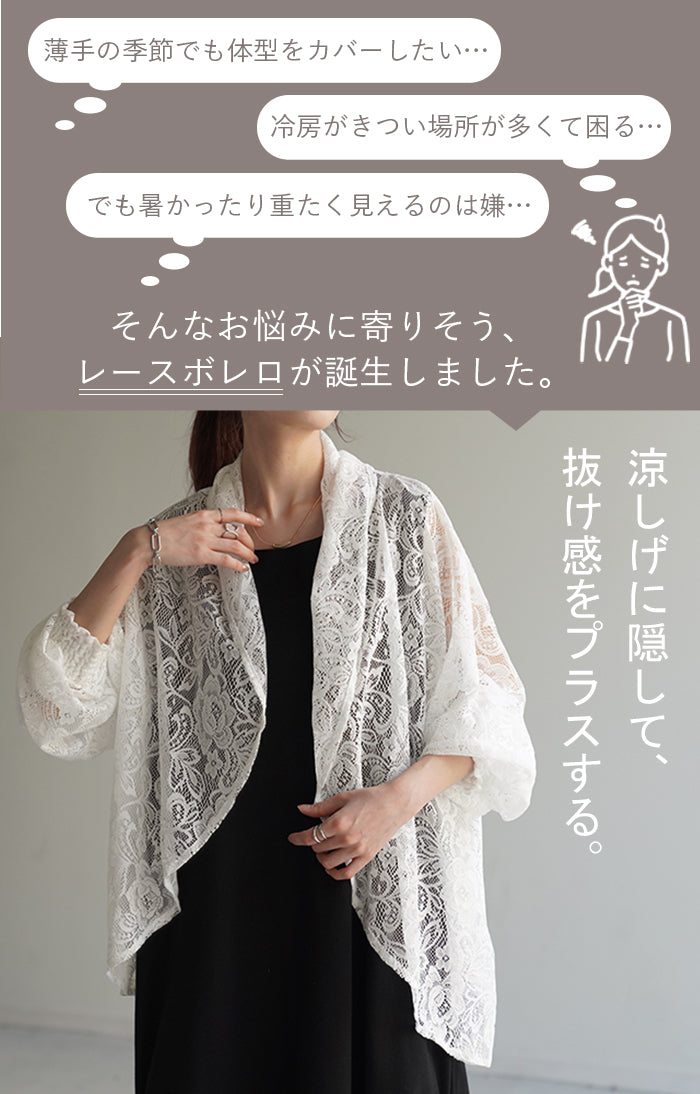 楽天市場】カーディガン レディース レース 透かし編み