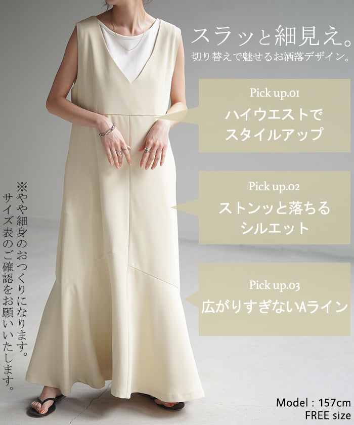 ワンピース マーメイド Aライン ロングワンピース ノースリーブ