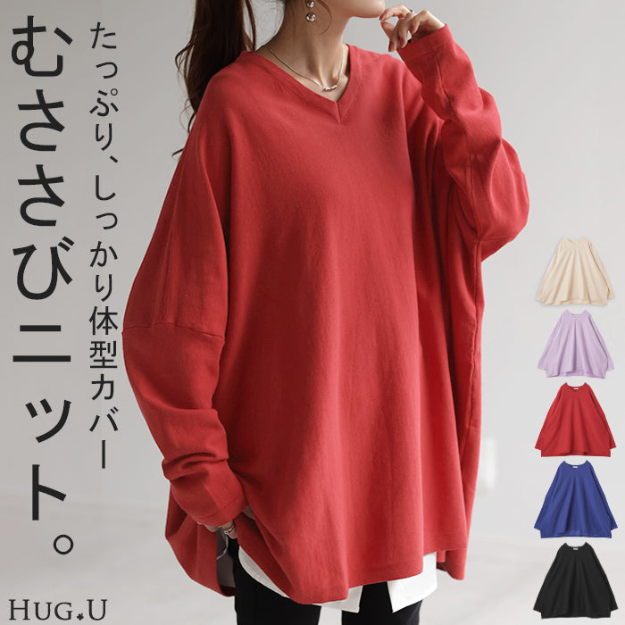 ニット 体型カバー 綿100% 薄手 トップス レイヤード レディース ドルマントップス セーター Vネック ゆったり ドルマンスリーブ 無地 ドロップショルダー 長袖 オフィス ライトニット 大きいサイズ リブ お尻が隠れる チュニック ブルー 春 夏 HUG.U