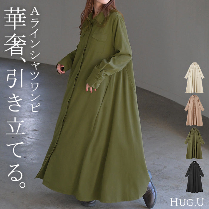 ワンピース シャツ 体型カバー シャツワンピース レディース シャツワンピ ロングシャツ ロング 長袖 ワンピ マキシ 大きいサイズ 無地 ブラウス ライトアウター 羽織 オーバーサイズ ゆったり オフィス カーキ 黒 ブラック 重ね着 春 夏 HUG.U