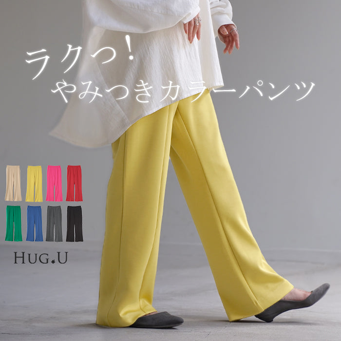パンツ 超伸び カラーパンツ レディース ポンチ センターライン フレア ワイドパンツ ロング ジャージー 大きいサイズ ボトム 体型カバー ボトムス フレアパンツ ずぼん ズボン ハイウエスト 緑 ピンク ブルー ゴム 春 夏 緑 黒 きれいめ HUG.U