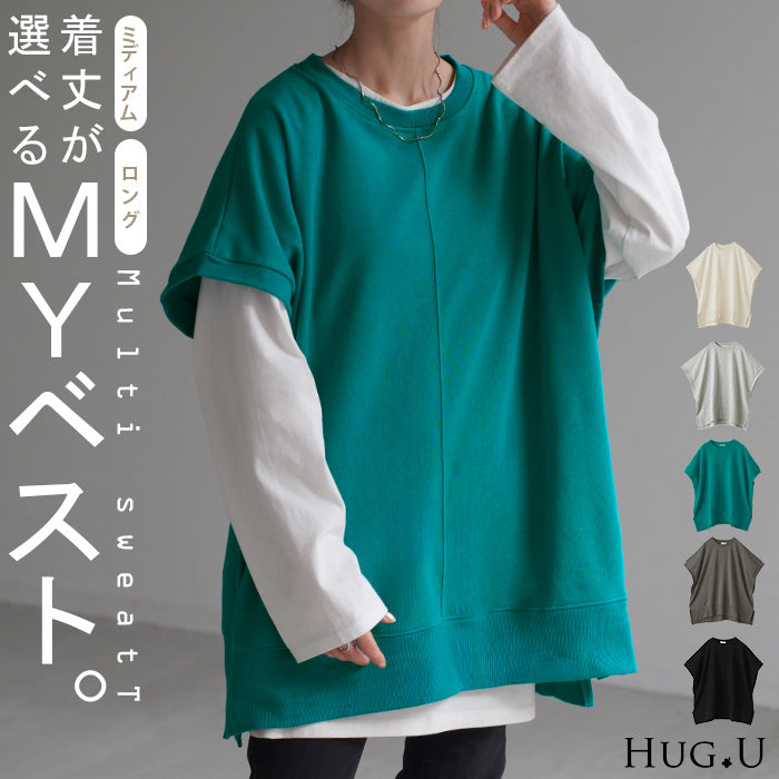 Tシャツ ベスト スウェット トップス レディース ロング 半袖 トレーナー 無地 レイヤード ゆったり ドルマン プルオーバー ジレ センターライン リブ 体型カバー 着痩せ 綿 シンプル お尻が隠れる 大きいサイズ グリーン 黒 ブラック 白 春 夏 HUG.U