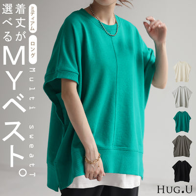 Tシャツ ベスト スウェット トップス レディース ロング 半袖 トレーナー 無地 レイヤード ゆったり ドルマン プルオーバー ジレ センターライン リブ 体型カバー 着痩せ 綿 シンプル お尻が隠れる 大きいサイズ グリーン 黒 ブラック 白 春 夏 HUG.U