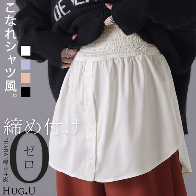 シャツ 付け裾 レイヤード レディース 重ね着風 つけ裾 着け裾 重ね着 レイヤードシャツ ブラウス Tシャツ ラウンド インナー フェイクレイヤード 腹巻 ゴム 体型カバー きれいめ お尻が隠れる ゆったり 無地 大きいサイズ 黒 白 ブルー 春 夏 HUG.U メール便