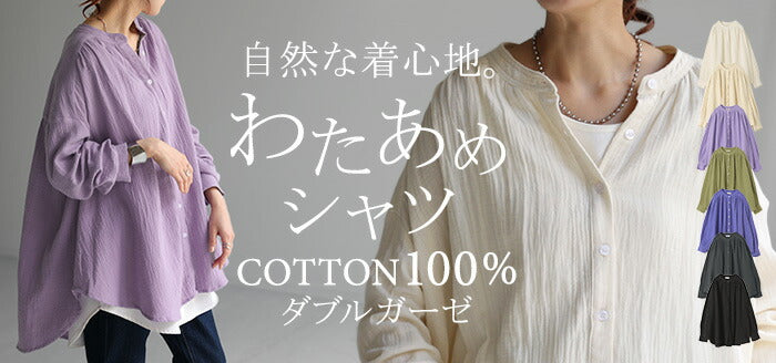 ブラウス ダブル ガーゼ シャツ レディース 長袖 綿100％ ダブルガーゼ