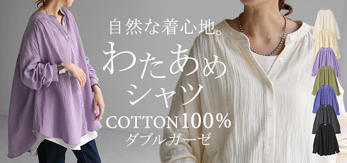 ブラウス ダブル ガーゼ シャツ レディース □一部5月中旬入荷