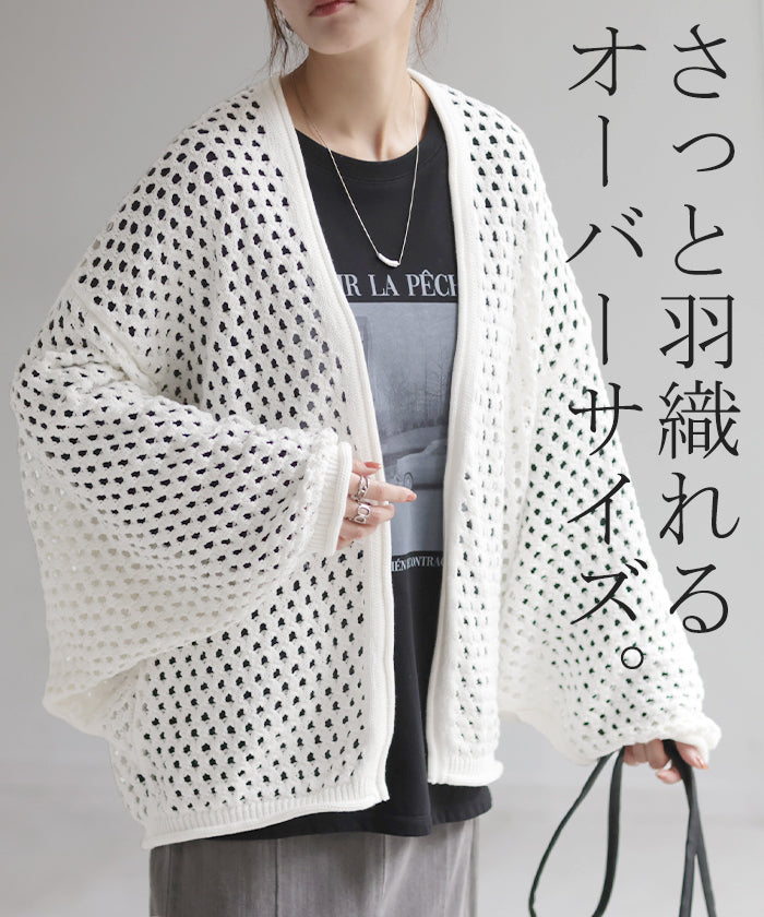 ユリウス JULIUS 透かし編み ニット カーディガン ウール混 アシメ 羽織 カーディガン 透かし編み ニット カーデ チクチクしない ドルマン