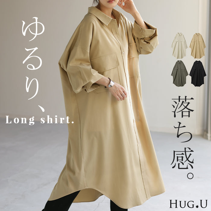 シャツ 体型カバー カラーシャツ トップス レディース チュニック ロングシャツ ロング 長袖 シャツワンピ ワンピ ワンピース ビッグ 大きいサイズ ドルマン ブラウス 羽織 オーバーサイズ ゆったり お尻が隠れる オフィス ブラック 重ね着 春 夏 HUG.U