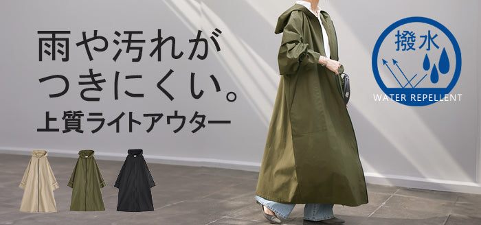 アウター 撥水 レインコート レディース ロング □一部7月上旬