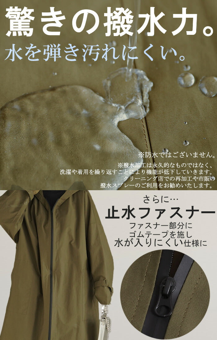 アウター 撥水 レインコート レディース ロング 通勤 通学 自転車 軽量