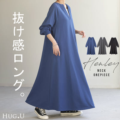 ワンピ ヘンリーネック Aライン ワンピース ロングワンピース レディース ロング ロングワンピ マキシ 大判 長袖 スウェット スエット トレーナー レイヤード 薄手 重ね ドルマン ぽわん袖 二の腕カバー ゆったり 大きいサイズ ブルー 黒 春 夏 HUG.U