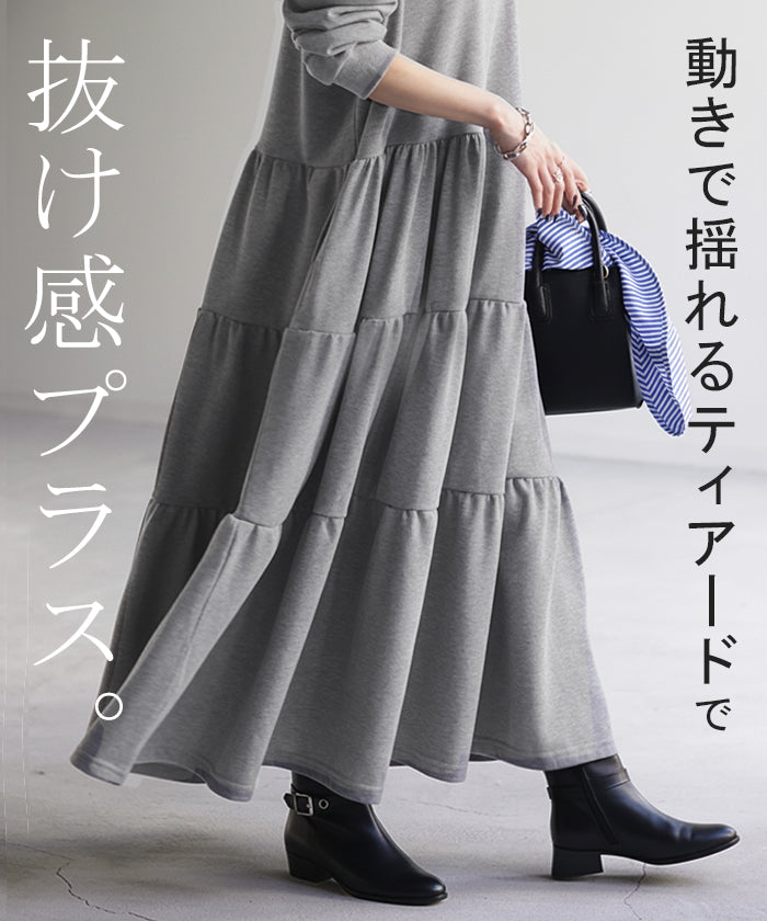 ワンピ ティアード スウェット ワンピース ロングワンピース スエット