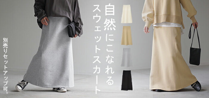 28600円　今季　新品　ビアズリー　上質　スウェット　ロング　スカート　グレー 28600円 今季 新品 ビアズリー 上質 スウェット ロング スカート