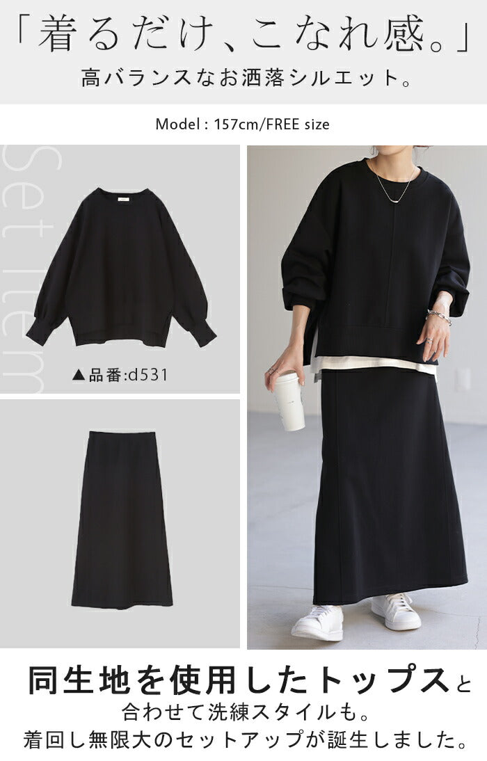 スカート スウェット Aライン レディース ロングスカート ボトムス