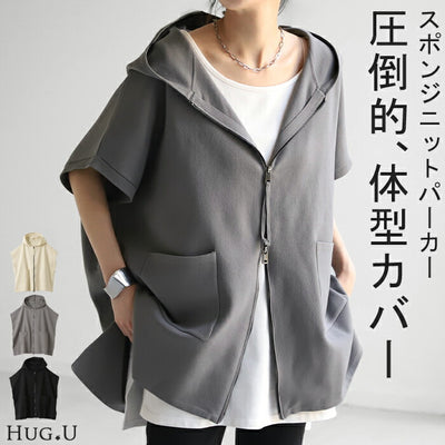 パーカー 軽量 半袖 トップス レディース ロング レイヤード ゆったり ニット 無地 ジレ ベスト ニットベスト スポンジニット ドルマン ジップアップ フード お尻が隠れる 体型カバー 大きいサイズ ベージュ 白 ホワイト グレー 黒 春 夏 春 HUG.U