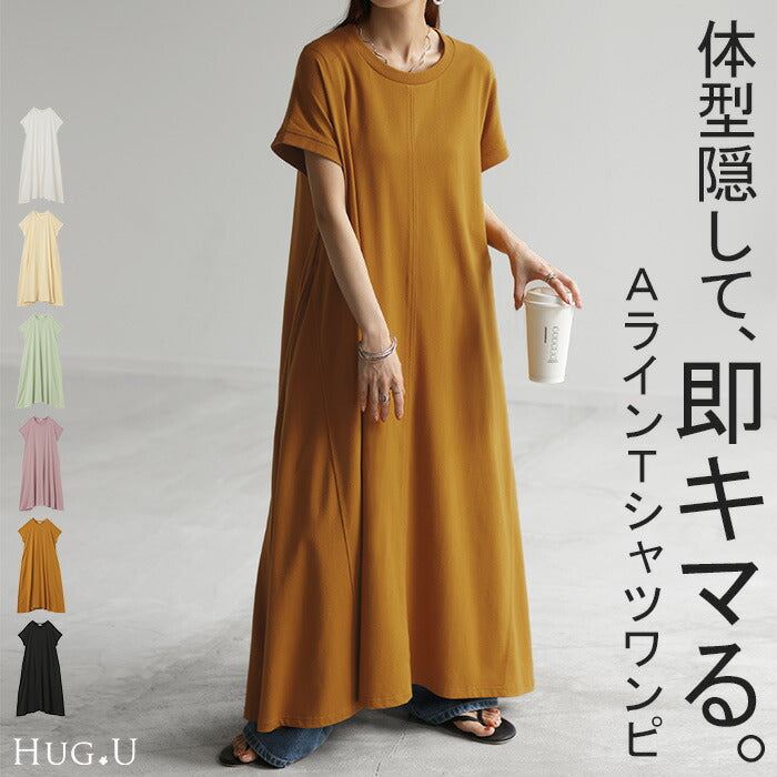 ワンピース Tシャツワンピース レディース ロングワンピース ロング 綿 混 フレンチスリーブ 二の腕カバー マキシ フレア 半袖 センターライン 切り替えデザイン Uネック 着痩せ Aライン きれいめ 大きいサイズ 体型カバー 黒 春 夏 HUG.U