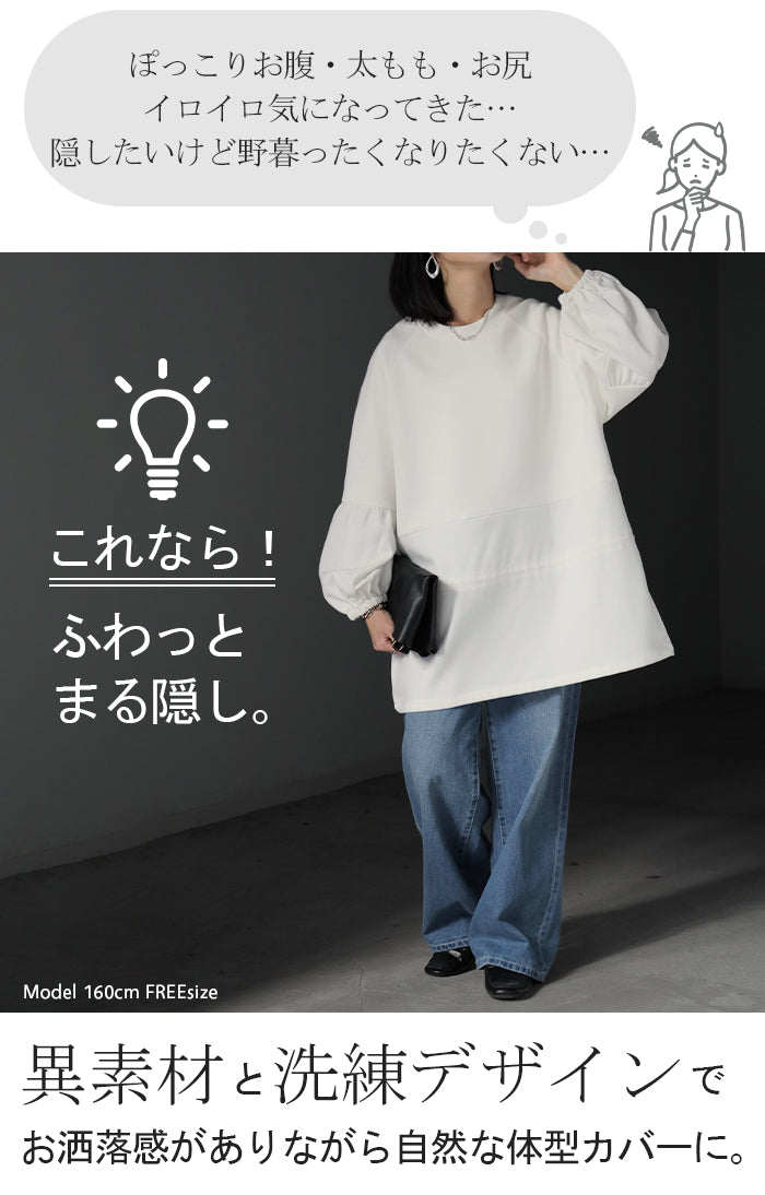 12月下旬異素材ドロストプルオーバー – HUG.U（ハグユー）