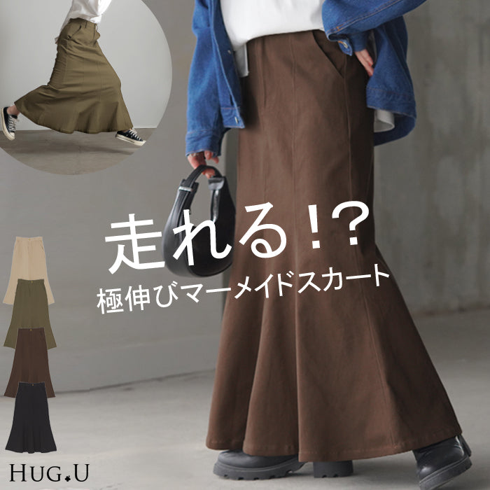 スカート マーメイド ロング チノ レディース ボトムス 無地 フレア フレアスカート ハイウエスト ウエストゴム マキシ マキシスカート ロングスカート マーメイドスカート 大きいサイズ 体型カバー ゆったり ミリタリー 上品 カーキ 黒 夏 春 HUG.U