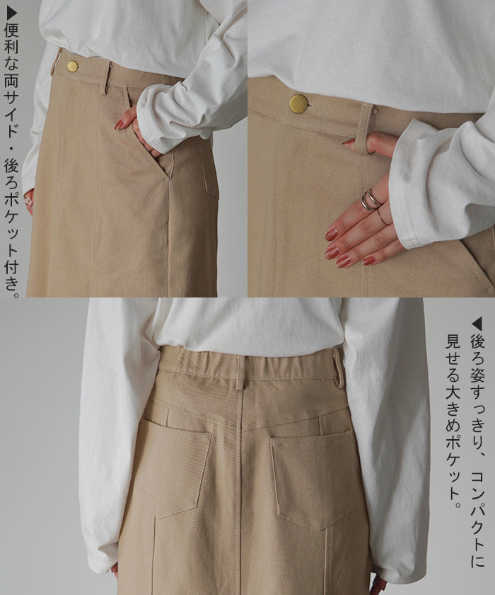スカート マーメイド ロング チノ レディース ボトムス 無地