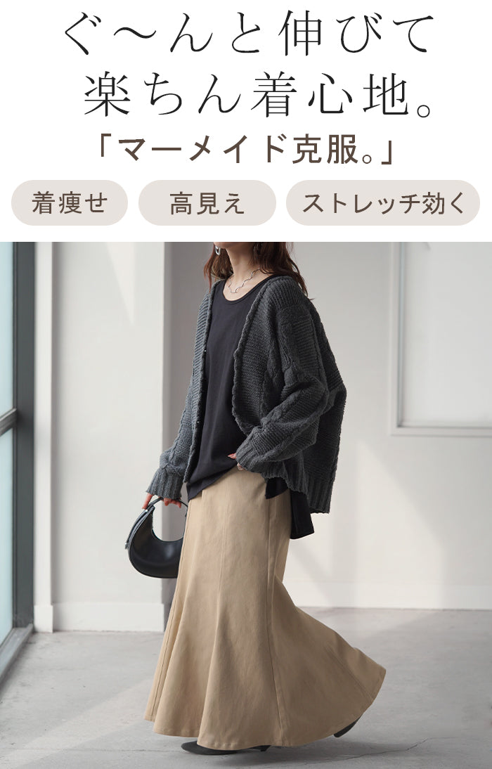 スカート マーメイド ロング チノ レディース ボトムス 無地 フレア