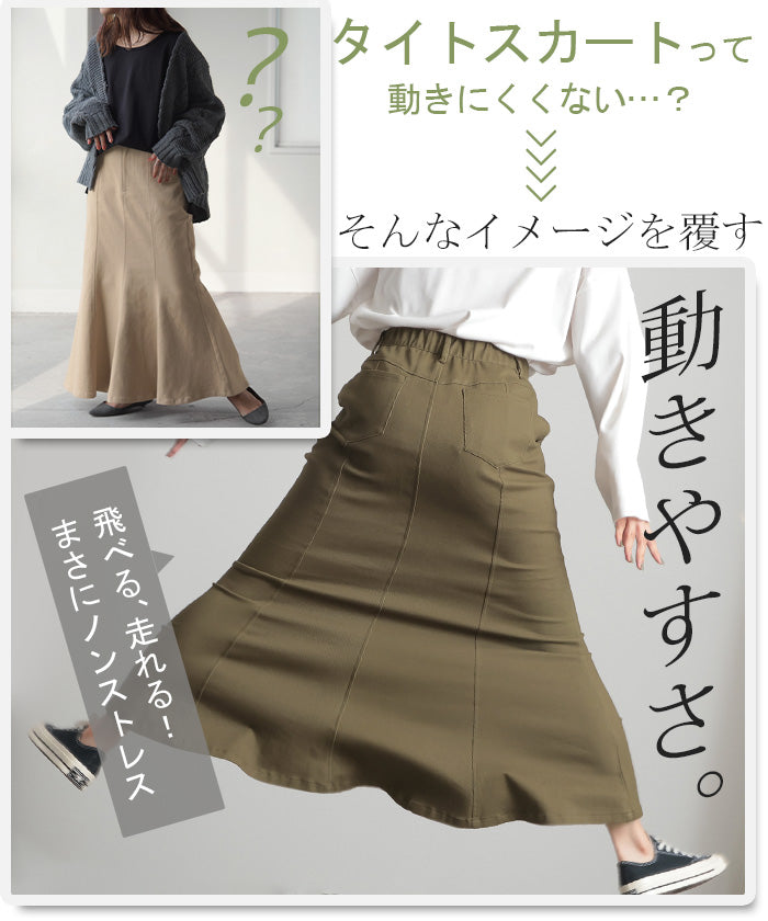 スカート マーメイド ロング チノ レディース ボトムス 無地 フレア