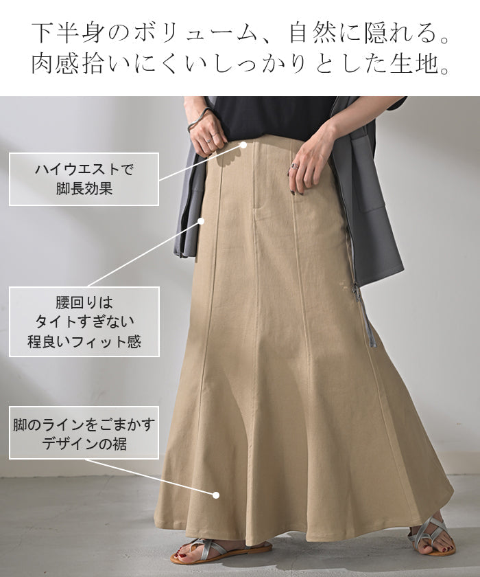 新品 定価44000円 ウィムガゼット 25ss 春夏 フレアチノロングスカート 新品 定価44000円 ウィムガゼット 25ss 春夏 フレアチノロング