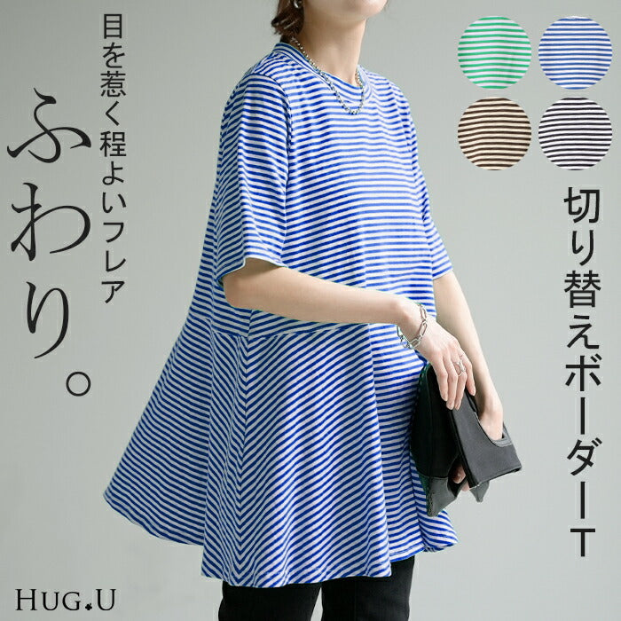 夏セール【23%OFF】