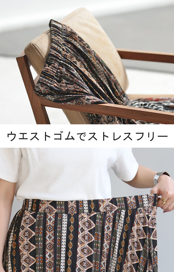 楽天市場】スカート エスニック 柄 プリーツ 【即納】 ロング