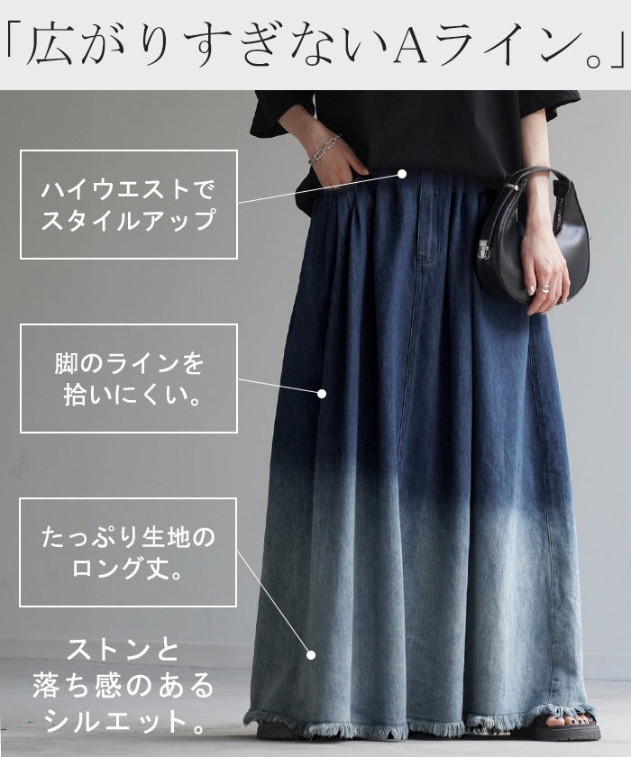 スコットクラブ　RADIATE デニムグラデーションロングスカート スカート デニム グラデーション レディース ボトムス ロング ロング