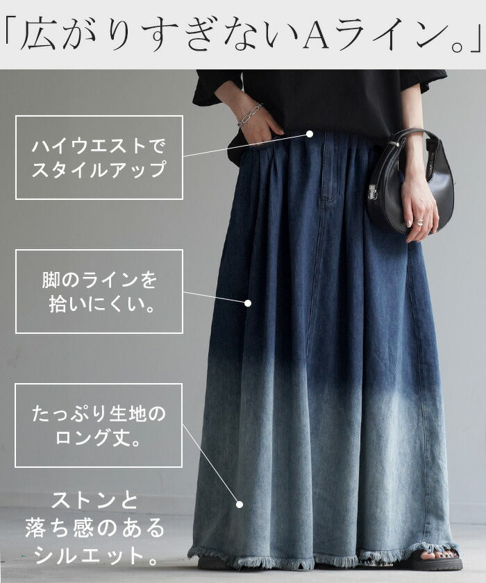 スカート デニム グラデーション レディース ボトムス ロング